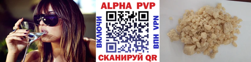 Alpha PVP СК  закладка  Вытегра 
