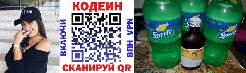 Codein Purple Drank  Вытегра 